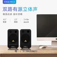 在飛比找Yahoo!奇摩拍賣優惠-詩佳影音BEHRINGER/百靈達音箱 專業監聽 MS16 