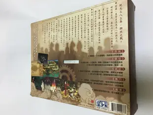 絕版神作-軒轅劍外傳蒼之濤平裝版/大宇