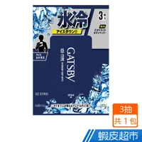 在飛比找蝦皮商城優惠-GATSBY 體用抗菌濕巾(極凍冰橙)體驗包3張 蝦皮直送 