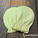 BABYSHARE 手套/嬰兒手套 薄款 兩色 35%棉 65%聚脂纖維 台灣製 防抓 (TW105)