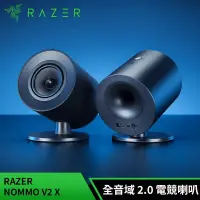 在飛比找遠傳friDay購物精選優惠-Razer 雷蛇 Nommo V2 X 天狼星 電競喇叭