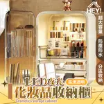 新店開幕歡慶價🧸LED夜光化妝品收納櫃 美妝盒 保養品收納櫃 化妝品收納箱  保養品收納盒 化妝盒 收納櫃 化妝包