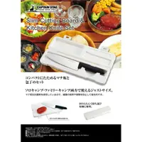 在飛比找樂天市場購物網優惠-日本直寄 CAPTAIN STAG鹿牌 菜刀 水果刀