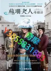 在飛比找Yahoo!奇摩拍賣優惠-DVD 專賣店 愛情與友誼/情人與知己/蘇珊夫人尋婚計/Lo