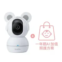 在飛比找蝦皮購物優惠-SpotCam BabyCam + 一年期照護組 + 支架 