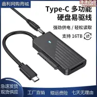 在飛比找Yahoo!奇摩拍賣優惠-sata轉usb3.0讀取器易驅線m2固態外接盒連接線筆記型