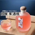 防護包裝【磨砂梅酒瓶250ML】 葡萄酒瓶子 玻璃空酒瓶 自釀果酒瓶 玻璃瓶密封罐 梅酒瓶  梅酒釀酒瓶 玻璃分裝瓶