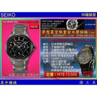 在飛比找蝦皮商城優惠-SEIKO精工錶：〈Criteria Lady系列〉台灣限量