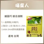 DHA WELL-GOLD 維固巧 綜合滴劑 單細胞植物DHA 30毫升*2/瓶