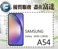 在飛比找Yahoo!奇摩拍賣優惠-【全新直購價9900元】SAMSUNG Galaxy A54