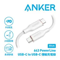 在飛比找有閑購物優惠-ANKER A8552 643 PowerLine USB-