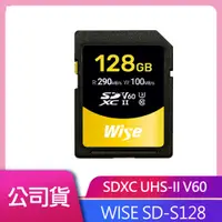 在飛比找PChome24h購物優惠-Wise 128GB SDXC UHS-II V60 記憶卡