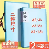 在飛比找樂天市場購物網優惠-繪畫夾畫冊 畫冊夾 繪畫作品水彩畫工筆畫資料夾8k畫冊收納冊