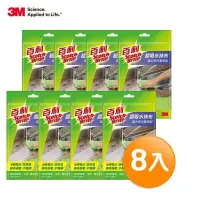 在飛比找鮮拾優惠-【3M】百利 超吸水抹布x8入