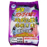 在飛比找蝦皮購物優惠-黏巴達 爆桶A撒 黑鯛餌料 磯釣誘餌粉 A撒粉