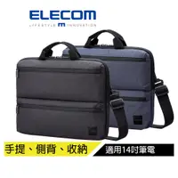 在飛比找蝦皮商城優惠-【日本ELECOM】 環保系列橫式筆電收納包14吋 黑/藍 