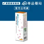 赫麗敷 HERADERM 水性傷口敷料 液態噴霧式敷料 滅菌 10ML/盒 專品藥局【2018212】