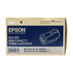 EPSON 高容量匣碳粉(黑) S050691 現貨 廠商直送 宅配免運
