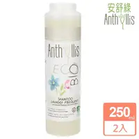 在飛比找momo購物網優惠-【義大利 安舒綠 ANTHYLLIS】買一送一 亞麻籽強韌修