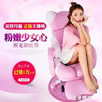 在飛比找樂天市場購物網優惠-免運速發 女生主播椅舒適時尚粉色電腦椅家用游戲椅直播椅子可愛