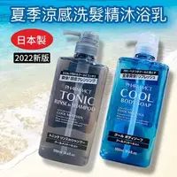 在飛比找蝦皮購物優惠-【WHOLE 買家】日本熊野 酷涼 洗潤雙效 洗髮精 沐浴乳