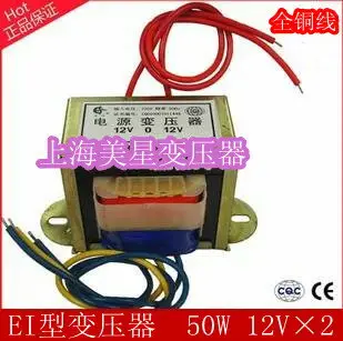 EI型變壓器50W/VA 220V轉雙12V 12V×2 2A 全銅 足功率 正負電源