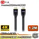 PX大通 HD2-1.2MX 1.2米HDMI線 4K60Hz超高畫質HDMI 2.0 【Sound Amazing】
