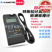 在飛比找露天拍賣優惠-強力kanetec高斯計探頭耐用型 tm-801axl tm