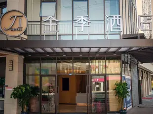 全季酒店(成都高新西區龍湖店)Ji Hotel (Chengdu Hi-tech Zone Longhu)