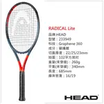 <英橋伊體育>HEAD 360 RADICAL LITE 網球拍