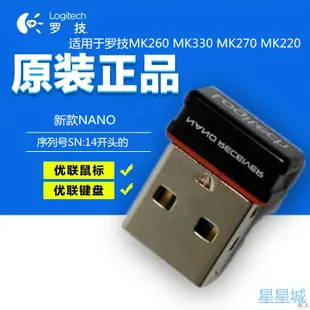 【立減20】羅技無線鍵盤鼠標適配器M280 M545 M546 m238 mk270優聯接收器