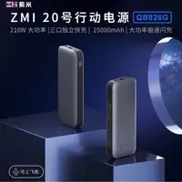 在飛比找蝦皮購物優惠-附發票☎生活家 ZMI 紫米 紫米20號 QB826G 雙向