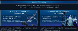 【月光魚 電玩部】代購 e-STORE HMV amazon PS5 Final Fantasy VII 重生 FF7 太空戰士 通常版