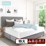 【OLELES 歐萊絲】蜂巢式獨立筒 彈簧床墊-特大7尺