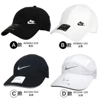 在飛比找momo購物網優惠-【NIKE 耐吉】運動帽-遮陽 帽子 防曬 鴨舌帽 老帽 刺