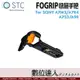 STC FOGRIP 快展手把 for SONY A7M3 A7R4 A9II A7S3 A1／握把 L型底板 增高底座 快拆板