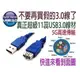 USB3.0 A公-A母高速傳輸延長線1M-CB1322