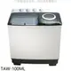 大同 10公斤雙槽洗衣機 TAW-100ML (含標準安裝) 大型配送