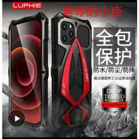 在飛比找蝦皮購物優惠-軍規級 防摔殼 適用於iPhone12 Pro手機殼12Pr