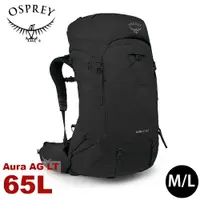 在飛比找樂天市場購物網優惠-【OSPREY 美國 Aura AG LT 65 登山背包《