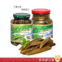 在飛比找蝦皮商城優惠-【辣脆爽口】康成剝皮辣椒 600G 370G 宜蘭特產 小菜