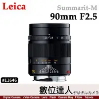 在飛比找Yahoo!奇摩拍賣優惠-公司貨 Leica 徠卡 Summarit-M 90mm f