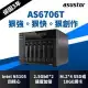 ASUSTOR華芸 AS6706T 創作者系列6Bay NAS網路儲存伺服器