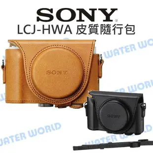 SONY LCJ-HWA 皮質隨行包 HX90V HX99 WX500 WX800 皮套 公司貨【中壢NOVA-水世界】【APP下單4%點數回饋】