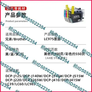適用兄弟MFC-J220 MFC-J410打印機墨盒J265W MFC-J415W J125 J315W DCP-J12
