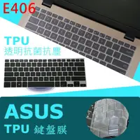 在飛比找蝦皮購物優惠-ASUS E406 E406MA 抗菌 TPU 鍵盤膜 鍵盤