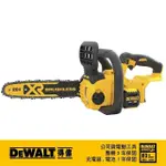 【DEWALT 得偉】20VMAX*無碳刷12 鏈鋸機 空機(DCCS 620)