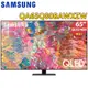 三星 65吋4K HDR QLED量子智慧連網電視QA(65Q80BAWXZW)送基本安裝 大型配送 大型配送