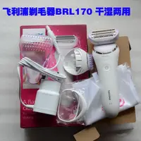 在飛比找蝦皮購物優惠-新品 除毛器 脫毛儀全身無痛脫毛儀飛利浦電動脫毛器BRL17