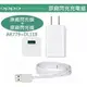 【吊卡盒裝】OPPO【原廠閃充組】VOOC AK779+DL118(原廠閃充頭+原廠閃充線) R9S plus F1S R9S R11 R7 R9 R9+